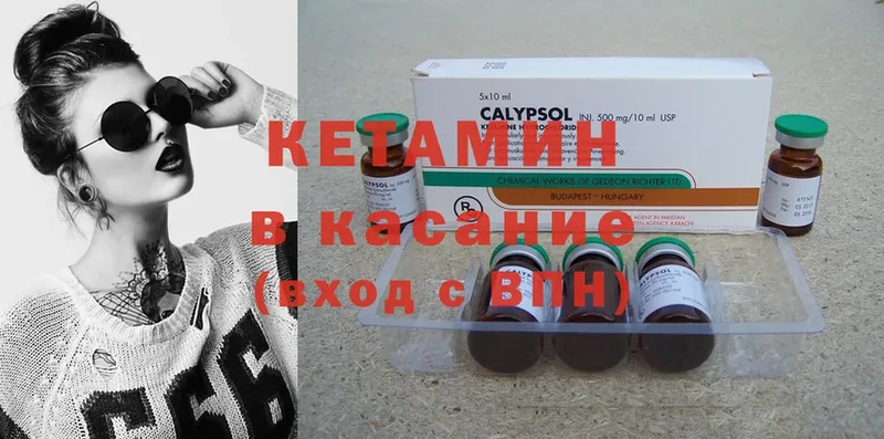 kraken как войти  Гаврилов Посад  Кетамин ketamine 