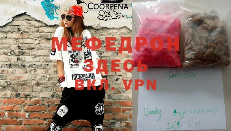 Меф mephedrone  где можно купить наркотик  Гаврилов Посад 